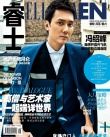 馮紹峰登時(shí)尚雜志封面 展現(xiàn)潮流、沉穩(wěn)雙重魅力
