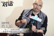 专访导演吴卫东：“小三”女演员辞演《情战》