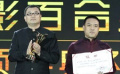 《少年閔子騫》喜獲優(yōu)秀兒童片獎(jiǎng) 主創(chuàng)登臺(tái)領(lǐng)獎(jiǎng)