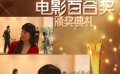 18期：第14届电影百合奖揭晓 国共联手对抗日寇