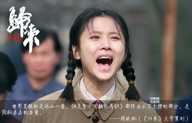 《归来》曝终极海报预告 陈道明巩俐上演旷世恋