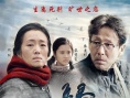 《归来》曝终极海报预告 陈道明巩俐上演旷世恋