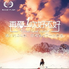 再愛一次好不好