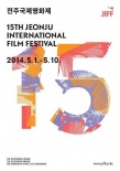第15屆全州國(guó)際電影節(jié)開(kāi)幕 展映44國(guó)181部影片