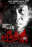 《近距离击杀》曝人物海报 角色宣言真假难辨