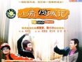 小偷捉賊記