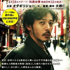 大川端偵探社
