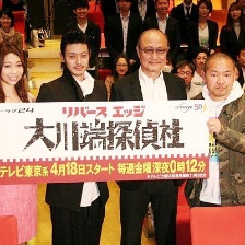 大川端偵探社