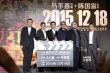《尋龍?jiān)E》定檔明年賀歲 主演已確定陳坤未簽約