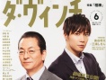 相棒 剧场版3