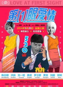 第一眼愛(ài)情