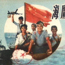 海鷹