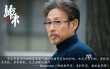 《归来》曝双特辑 陈道明爱动作戏巩俐挑战失忆