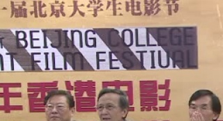 百年香港電影研討會召開 《無間道》等港片將展映