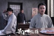 《箭士柳白猿》海报探秘 四大高手混战民国江湖