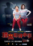 oh！我的幽靈鬼