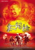 太陽臉