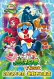 摩爾莊園3：魔幻列車大冒險(xiǎn)