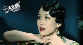《一步之遙》將亮相戛納 “北洋名媛”劇照曝光