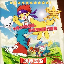 洛克王國！圣龍騎士