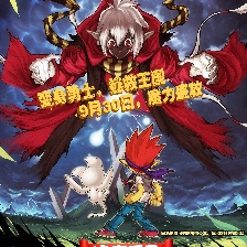 洛克王國！圣龍騎士