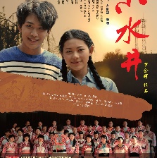 小水井