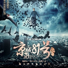 京城81號