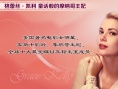 光影档案第3期：格蕾丝·凯利 童话般的摩纳哥王妃