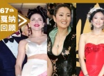 女伶的華美定格 67載戛納電影節(jié)最美瞬間回顧