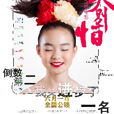 老大別怕