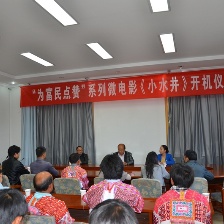 小水井