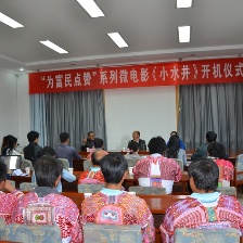 小水井