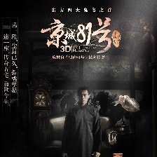 京城81號