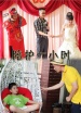 陪護(hù)一小時(shí)