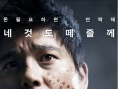 共謀者