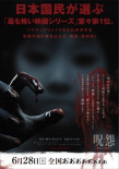 咒怨：終結(jié)的開始