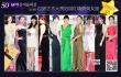 百想历届红毯十大最美女星 高贤贞、河智苑争艳