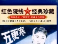 五更寒