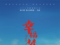 幸福梦想