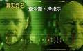 《X战警》发超长特辑 两代变种人玩穿越同台飚戏