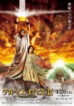 日本票房：“冰雪”破200亿 《晴天霹雳》居亚
