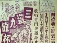 三盜九龍杯