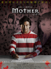 母親