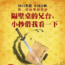 江湖论剑实录