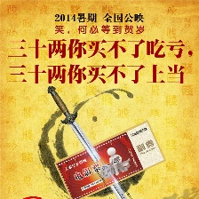 江湖论剑实录