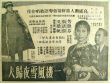一樓風雪夜歸人
