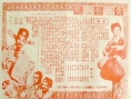 賣肉養(yǎng)孤兒