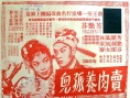 賣肉養(yǎng)孤兒