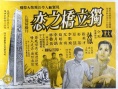 独立桥之恋