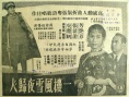 一樓風雪夜歸人